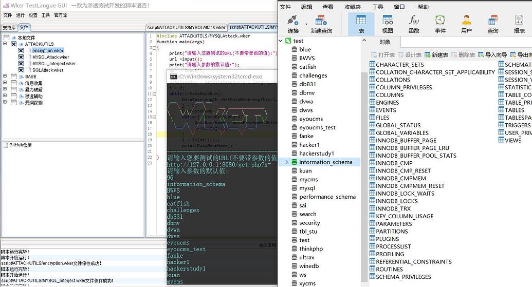 由浅入深编写SQL注入脚本 - 技术文章 - 90Sec